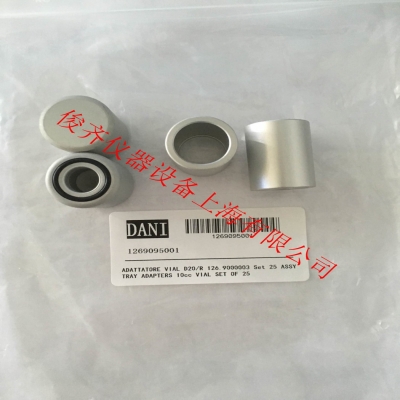丹尼10ml頂空瓶底座適配器1269095001